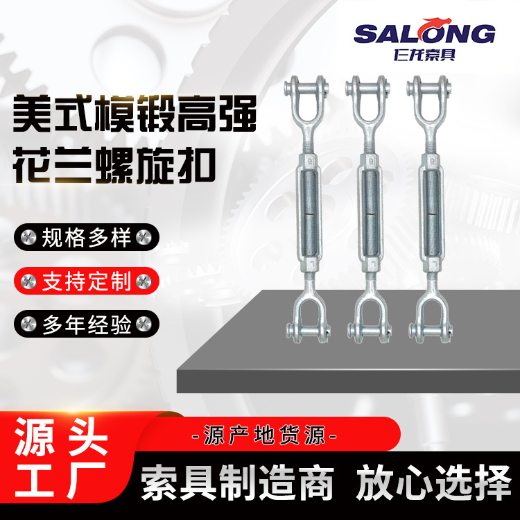 承德花兰螺丝